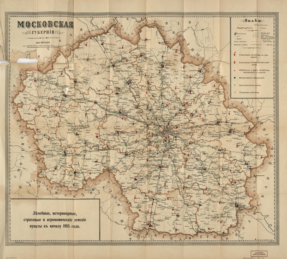 This old map of Moskovskai︠a︡ Gubernīi︠a︡ : Li︠e︡chebnye, Veterinarnye, Strakhovye I Agronomicheskīe Zemskīe Punkty K Nachalu from 1915 Godu was created by  I.N. Kushnerev I Ko in 1915