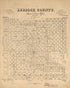 Lubbock County 1892 by Relic Map Company