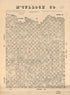 McCulloch Co., Texas. (McCulloch County, Texas) 1879 by Relic Map Company