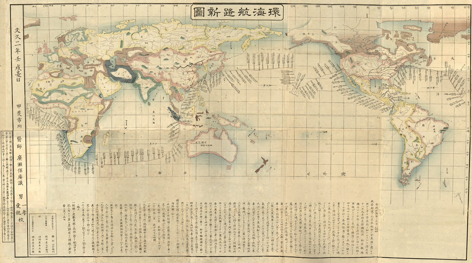 This old map of Kankai Kōro Shinzu (環海航路新圖 /) from 1862 was created by Aishin Hirose, Hoan Hirose, Ikkō Hirose,  Japanese Rare Book Collection (Library of Congress) in 1862