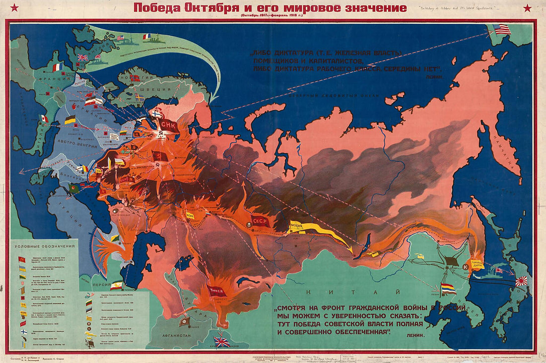 This old map of Serii︠a︡ Plakatov Grazhdanskai︠a︡ Voĭna V 10 Listov : Sovetskiĭ Soi︠u︡z I Vostochnai︠a︡ Evropa from 1928 was created by A. N. (Aleksandr Nikolaevich) Lazari,  Gosudarstvennoe Izdatelʹstvo (R.S.F.S.R.), N. N. Lesevit︠s