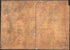 A Map of the State of Delaware and the Eastern Shore of Maryland : With the Soundings of the Bay of Delaware 1801 by Relic Map Company
