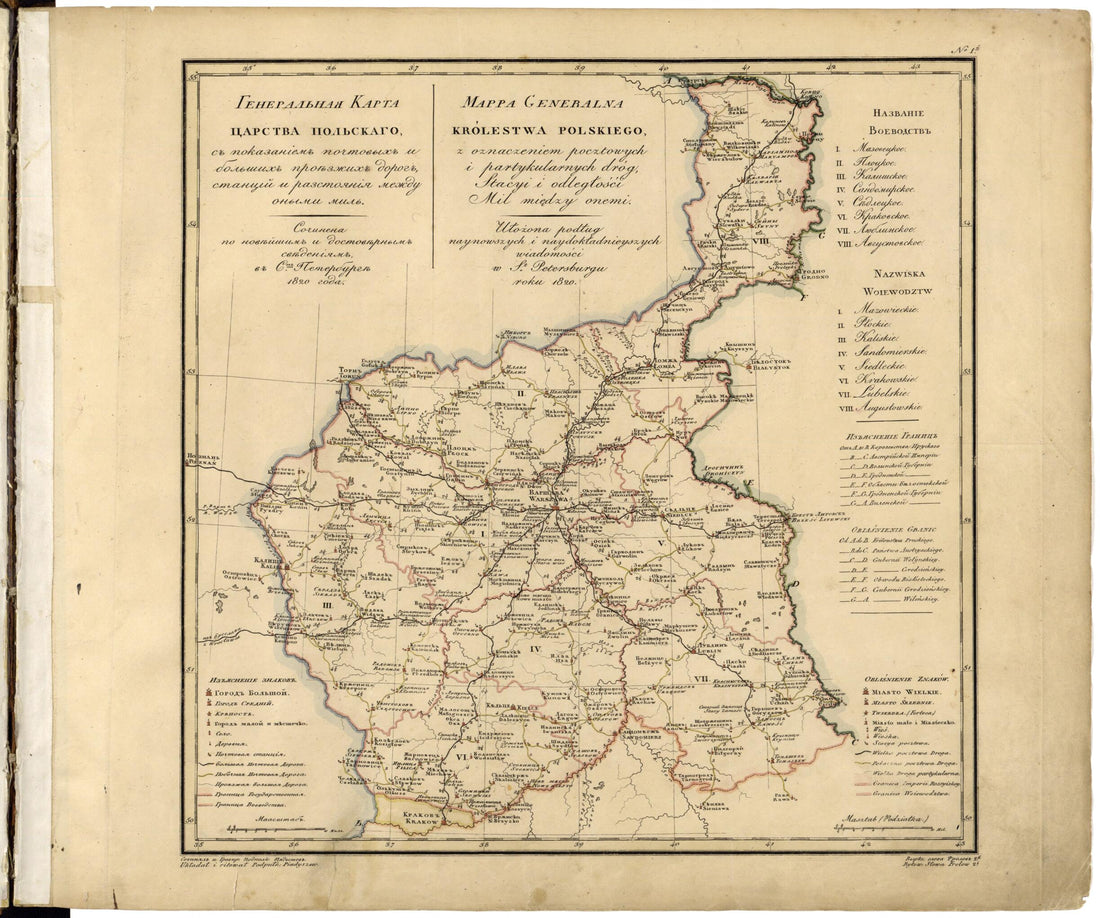 This old map of Generalʹnai︠a︡ Karta T︠S︡arstva Polʹskago, Sʺ Pokazaniemʺ Pochtovykhʺ I Bolʹshikhʺ Proi︠e︡zzhikhʺ Dorogʺ, Stant︠s︡iĭ I Razstoi︠a︡nii︠a︡ Mezhdu Onymi Milʹ. (Генеральная Карта Царств�