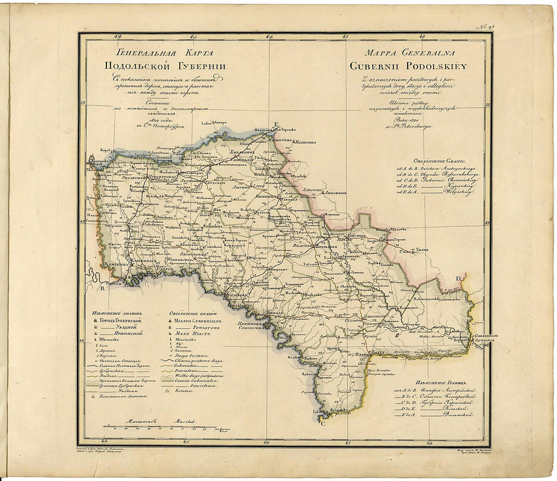 This old map of Generalʹnai︠a︡ Karta Podolʹskoĭ Gubernii Sʺ Pokazaniemʺ Pochtovykhʺ I Bolʹshikhʺ Proi︠e︡zzhikhʺ Dorogʺ, Stant︠s︡iĭ I Razstoi︠a︡nii︠a︡ Mezhdu Onymi Verstʺ. (Генеральная Карта Подольск