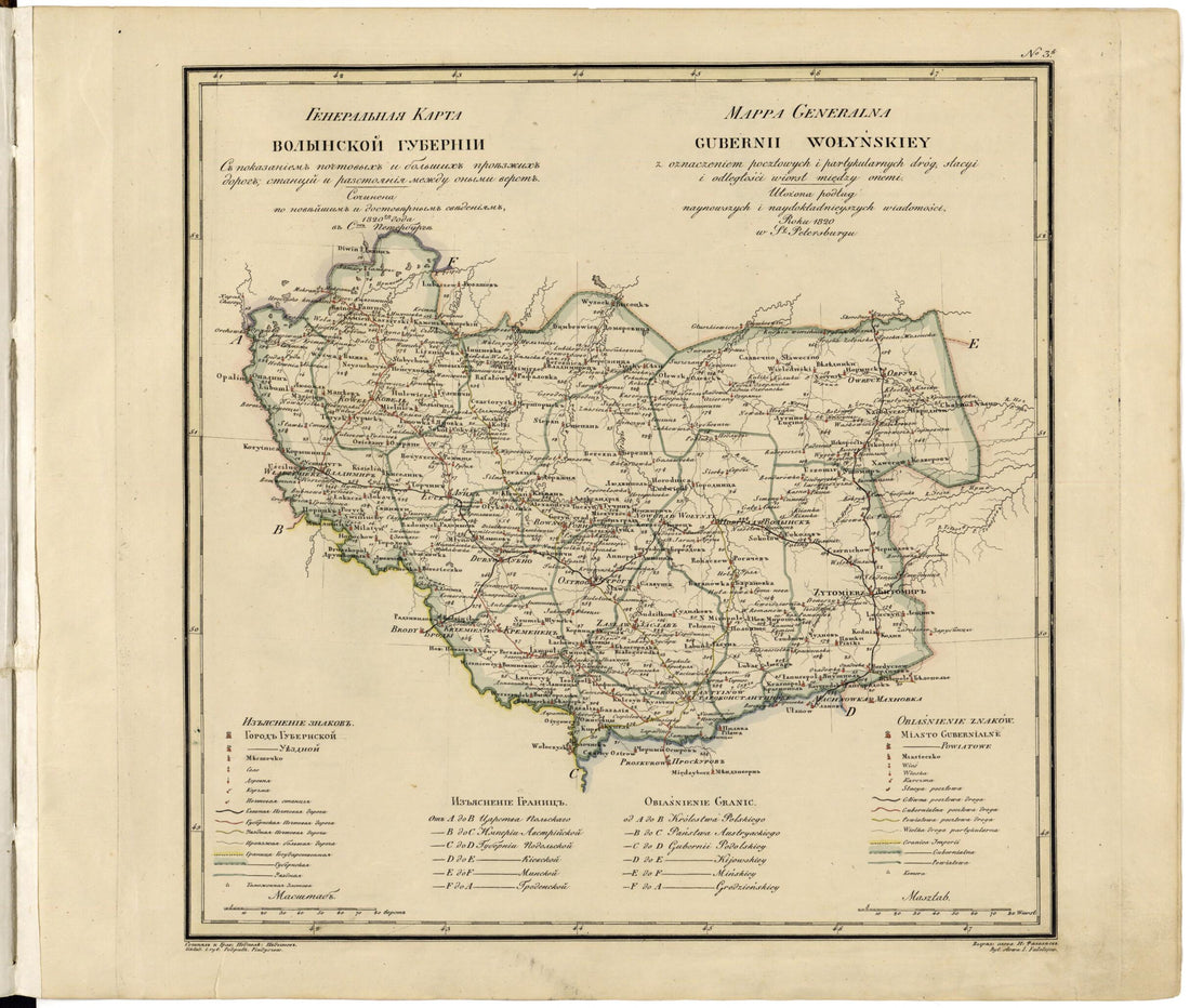 This old map of Generalʹnai︠a︡ Karta Volynskoĭ Gubernii Sʺ Pokazaniemʺ Pochtovykhʺ I Bolʹshikhʺ Proi︠e︡zzhikhʺ Dorogʺ, Stant︠s︡iĭ I Razstoi︠a︡nii︠a︡ Mezhdu Onymi Verstʺ. (Генеральная Карта Волынской