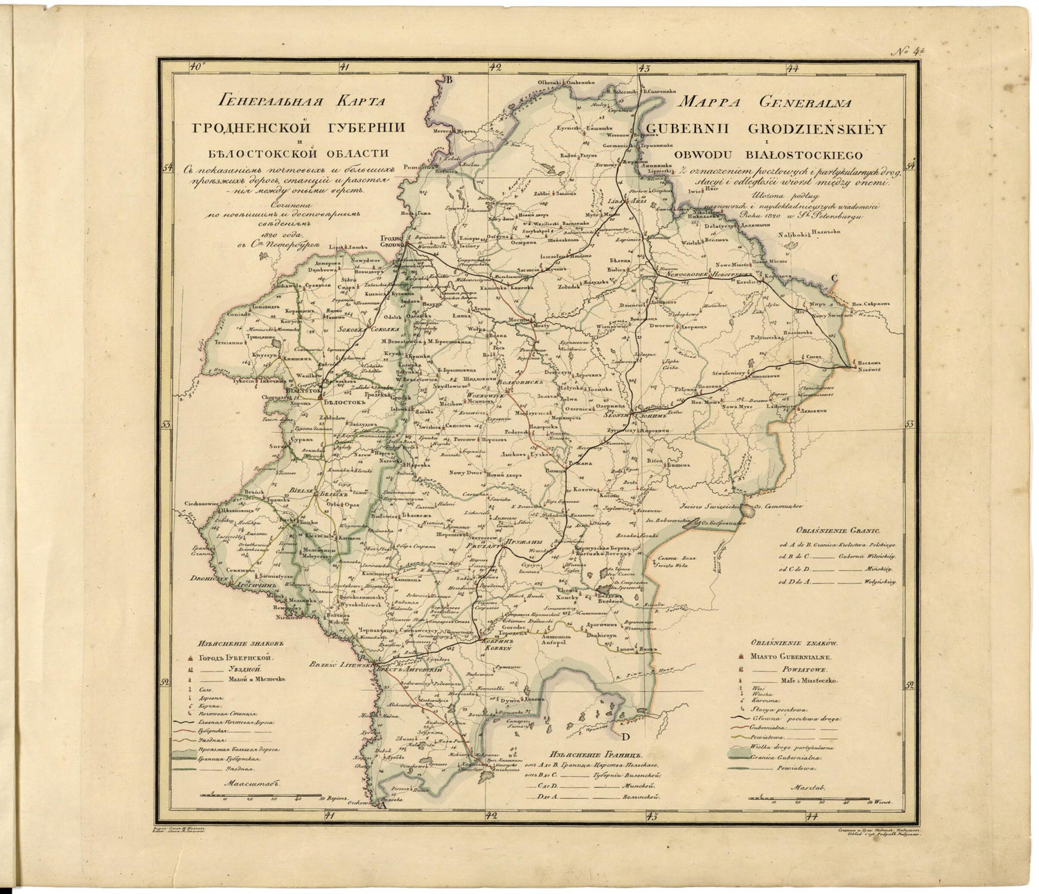 This old map of Generalʹnai︠a︡ Karta Grodnenskoĭ Gubernii I Bi︠e︡lostokskoĭ Oblasti Sʺ Pokazaniemʺ Pochtovykhʺ I Bolʹshikhʺ Proi︠e︡zzhikhʺ Dorogʺ, Stant︠s︡iĭ I Razstoi︠a︡nii︠a︡ Mezhdu Onymi Verstʺ. (Генеральн�
