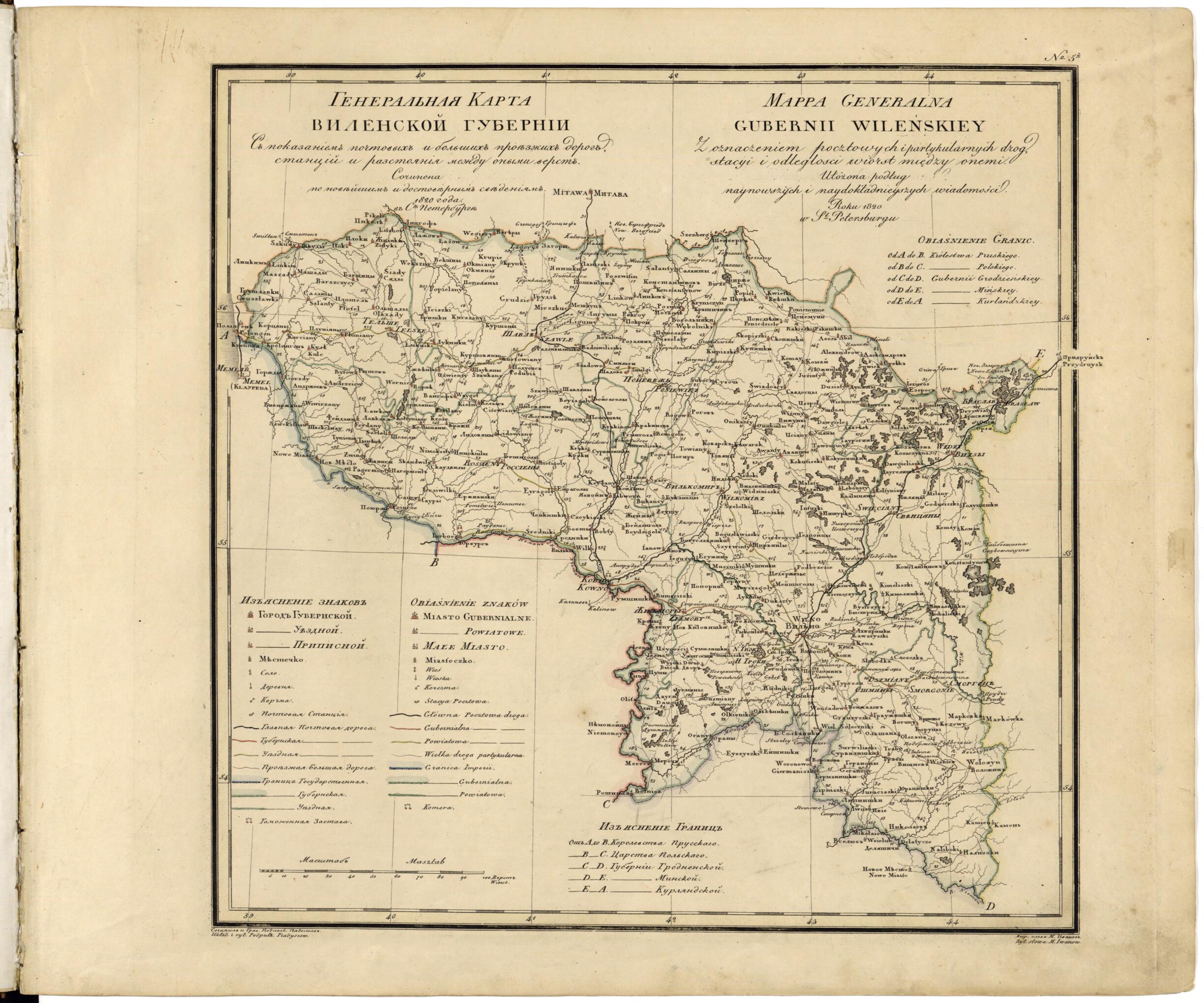 This old map of Generalʹnai︠a︡ Karta Vilenskoĭ Gubernii Sʺ Pokazaniemʺ Pochtovykhʺ I Bolʹshikhʺ Proi︠e︡zzhikhʺ Dorogʺ, Stant︠s︡iĭ I Razstoi︠a︡nii︠a︡ Mezhdu Onymi Verstʺ. (Генеральная Карта Виленской