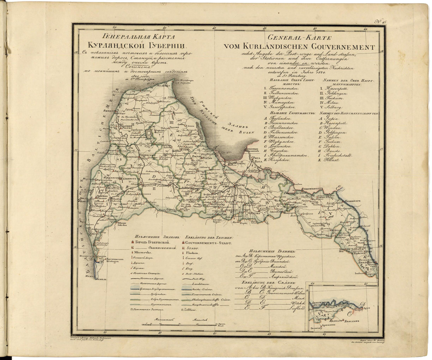 This old map of Generalʹnai︠a︡ Karta Kurli︠a︡ndskoĭ Gubernii Sʺ Pokazaniemʺ Pochtovykhʺ I Bolʹshikhʺ Proi︠e︡zzhikhʺ Dorogʺ, Stant︠s︡iĭ I Razstoi︠a︡nii︠a︡ Mezhdu Onymi Verstʺ. (Генеральная Карта Курл�