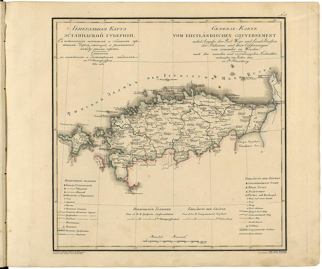 This old map of Generalʹnai︠a︡ Karta Ėstli︠a︡ndskoĭ Gubernii Sʺ Pokazaniemʺ Pochtovykhʺ I Bolʹshikhʺ Proi︠e︡zzhikhʺ Dorogʺ, Stant︠s︡iĭ I Razstoi︠a︡nii︠a︡ Mezhdu Onymi Verstʺ. (Генеральная Карта Эстл