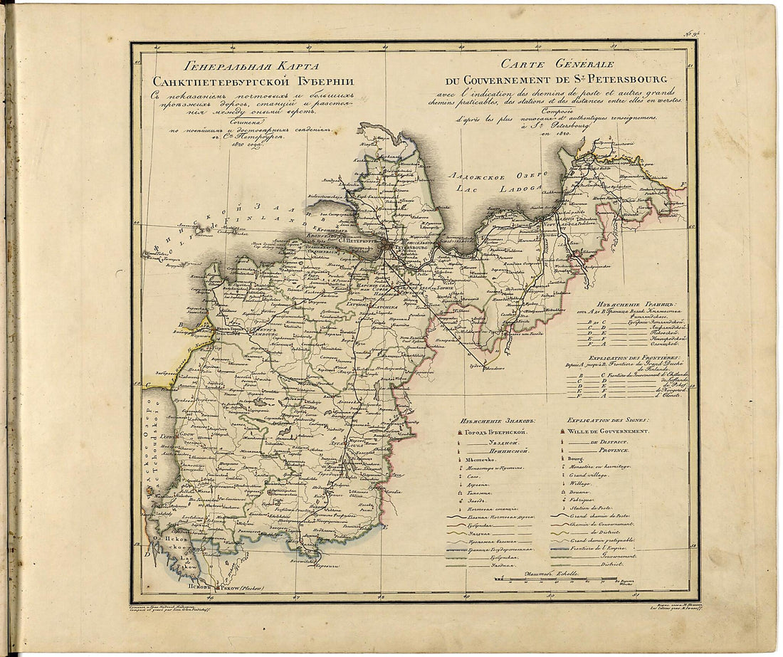 This old map of Generalʹnai︠a︡ Karta Sanktpeterburgskoĭ Gubernii Sʺ Pokazaniemʺ Pochtovykhʺ I Bolʹshikhʺ Proi︠e︡zzhikhʺ Dorogʺ, Stant︠s︡iĭ I Razstoi︠a︡nii︠a︡ Mezhdu Onymi Verstʺ. (Генеральная Карта Санк�