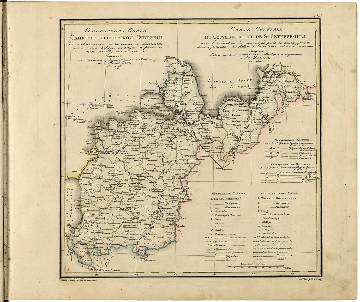 This old map of Generalʹnai︠a︡ Karta Sanktpeterburgskoĭ Gubernii Sʺ Pokazaniemʺ Pochtovykhʺ I Bolʹshikhʺ Proi︠e︡zzhikhʺ Dorogʺ, Stant︠s︡iĭ I Razstoi︠a︡nii︠a︡ Mezhdu Onymi Verstʺ. (Генеральная Карта Санк�