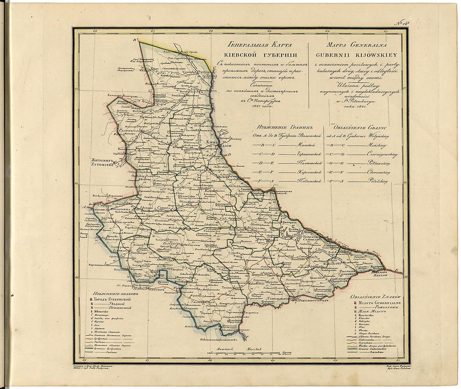 This old map of Generalʹnai︠a︡ Karta Kievskoi Gubernii Sʺ Pokazaniemʺ Pochtovykhʺ I Bolʹshikhʺ Proi︠e︡zzhikhʺ Dorogʺ, Stant︠s︡iĭ I Razstoi︠a︡nii︠a︡ Mezhdu Onymi Verstʺ. (Генеральная Карта Кiевскои Гу