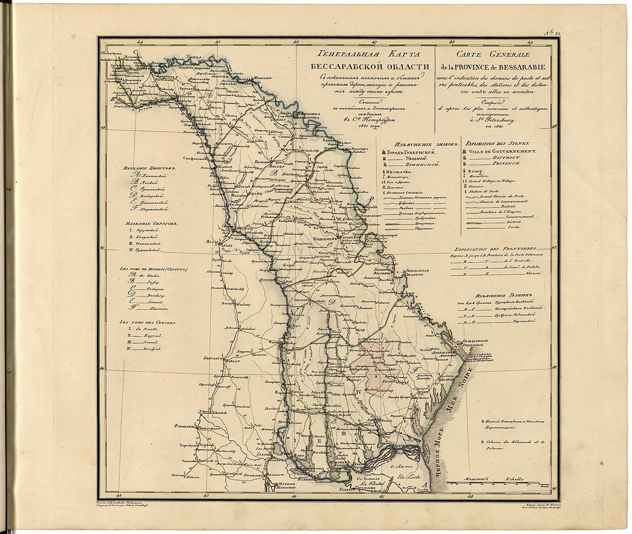 This old map of Generalʹnai︠a︡ Karta Bessarabskoĭ Oblasti Sʺ Pokazaniemʺ Pochtovykhʺ I Bolʹshikhʺ Proi︠e︡zzhikhʺ Dorogʺ, Stant︠s︡iĭ I Razstoi︠a︡nii︠a︡ Mezhdu Onymi Verstʺ. (Генеральная Карта Бессараб