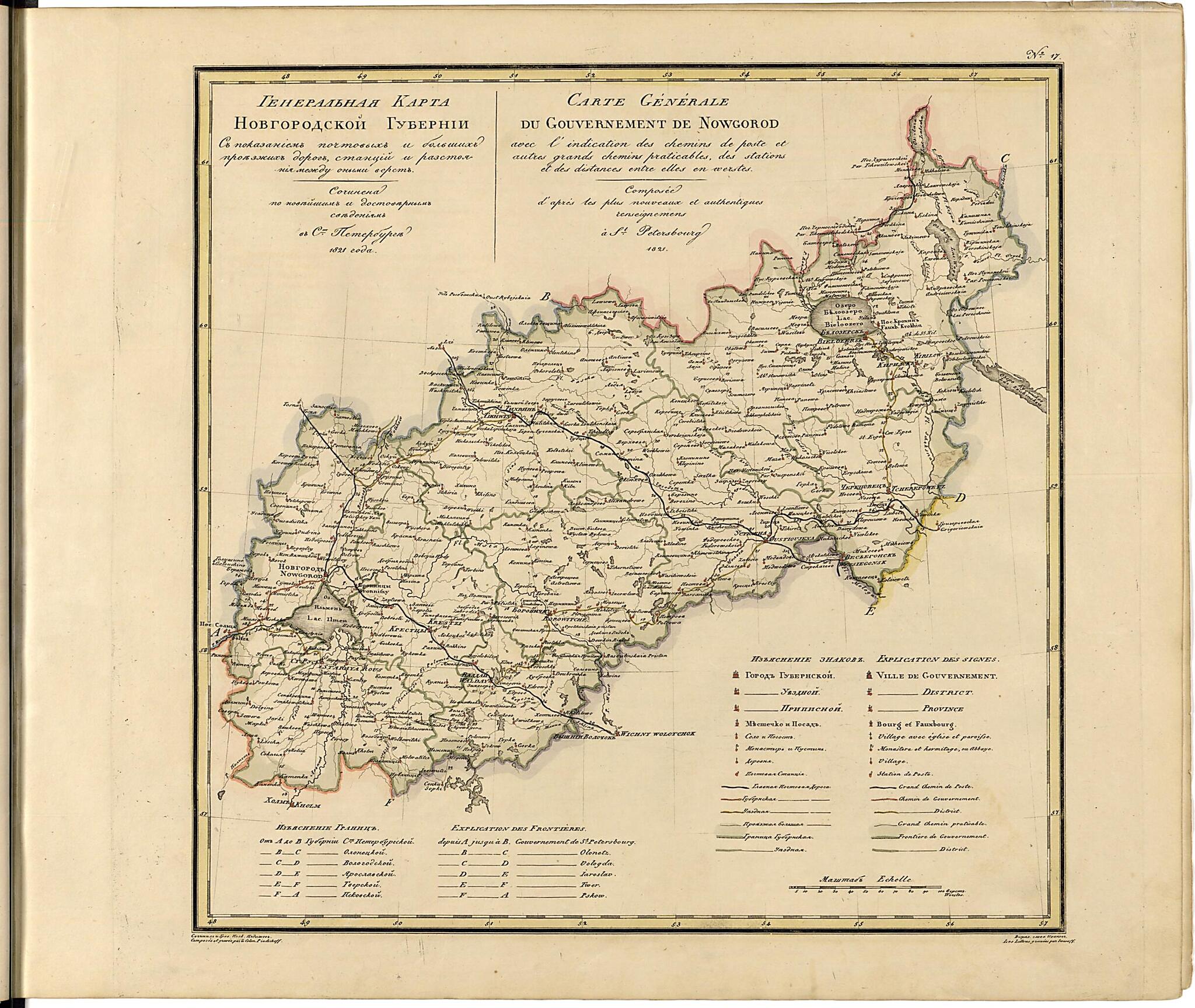 This old map of Generalʹnai︠a︡ Karta Novgorodskoĭ Gubernii Sʺ Pokazaniemʺ Pochtovykhʺ I Bolʹshikhʺ Proi︠e︡zzhikhʺ Dorogʺ, Stant︠s︡iĭ I Razstoi︠a︡nii︠a︡ Mezhdu Onymi Verstʺ. (Генеральная Карта Новгоро�