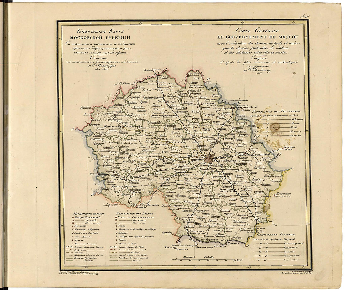 This old map of Generalʹnai︠a︡ Karta Moskovskoĭ Gubernii Sʺ Pokazaniemʺ Pochtovykhʺ I Bolʹshikhʺ Proi︠e︡zzhikhʺ Dorogʺ, Stant︠s︡iĭ I Razstoi︠a︡nii︠a︡ Mezhdu Onymi Verstʺ. (Генеральная Карта Московск�