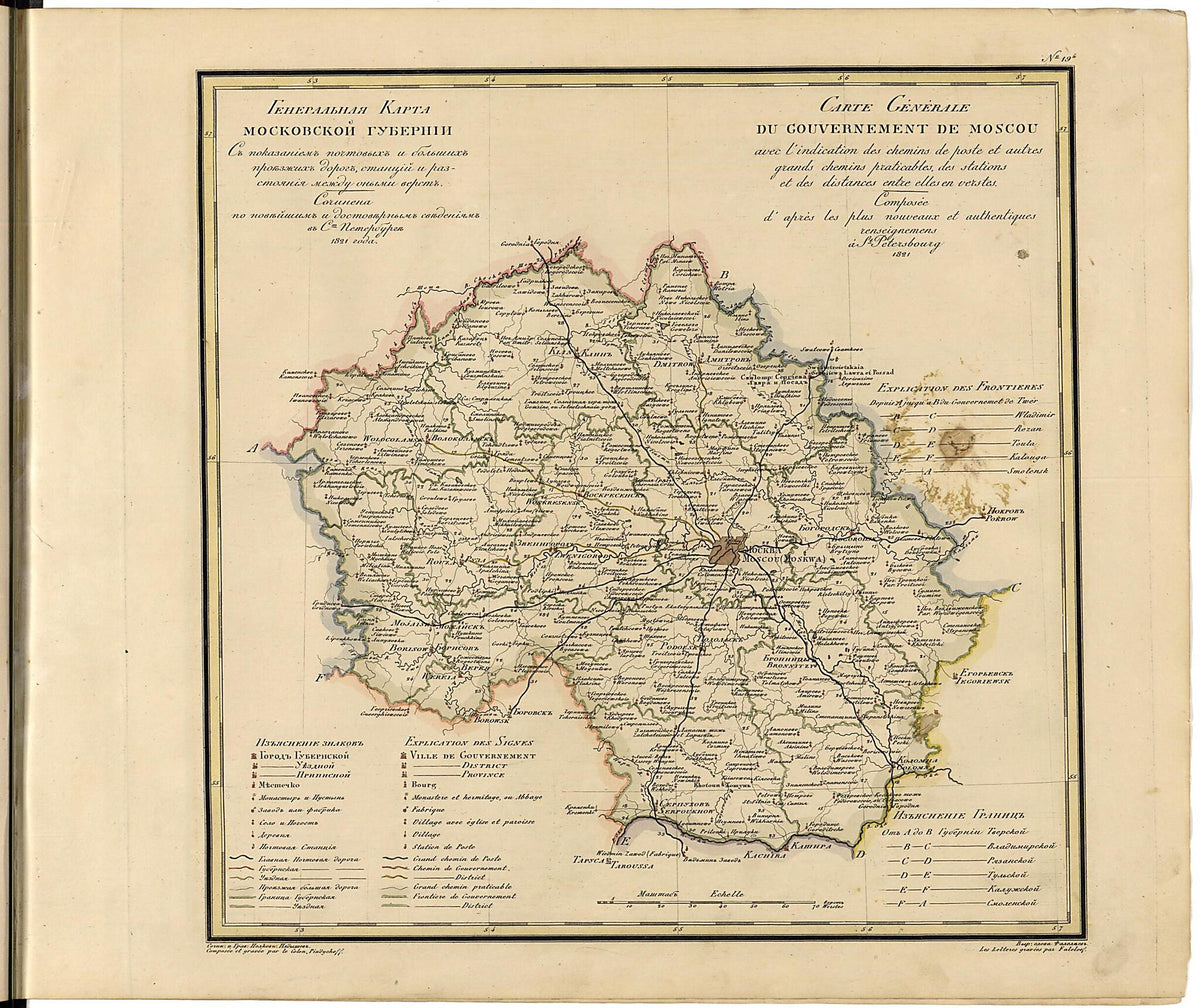 Generalʹnai︠a︡ Karta Moskovskoĭ Gubernii Sʺ Pokazaniemʺ Pochtovykhʺ I Bolʹshikhʺ Proi︠e︡zzhikhʺ Dorogʺ, Stant︠s︡iĭ I Razstoi︠a︡nii︠a︡ Mezhdu Onymi Verstʺ. (Генеральная Карта Московской Губе�... by Relic Map Company