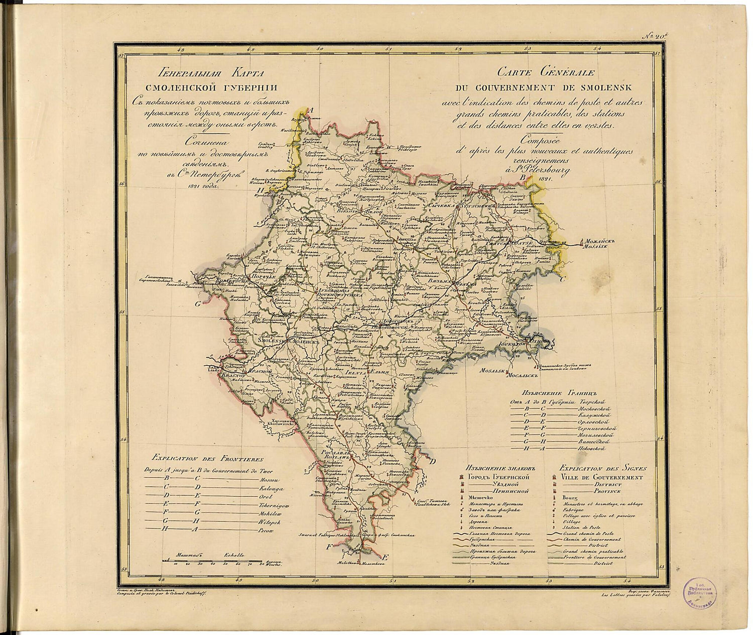 This old map of Generalʹnai︠a︡ Karta Smolenskoĭ Gubernii Sʺ Pokazaniemʺ Pochtovykhʺ I Bolʹshikhʺ Proi︠e︡zzhikhʺ Dorogʺ, Stant︠s︡iĭ I Razstoi︠a︡nii︠a︡ Mezhdu Onymi Verstʺ. (Генеральная Карта Смоленск�