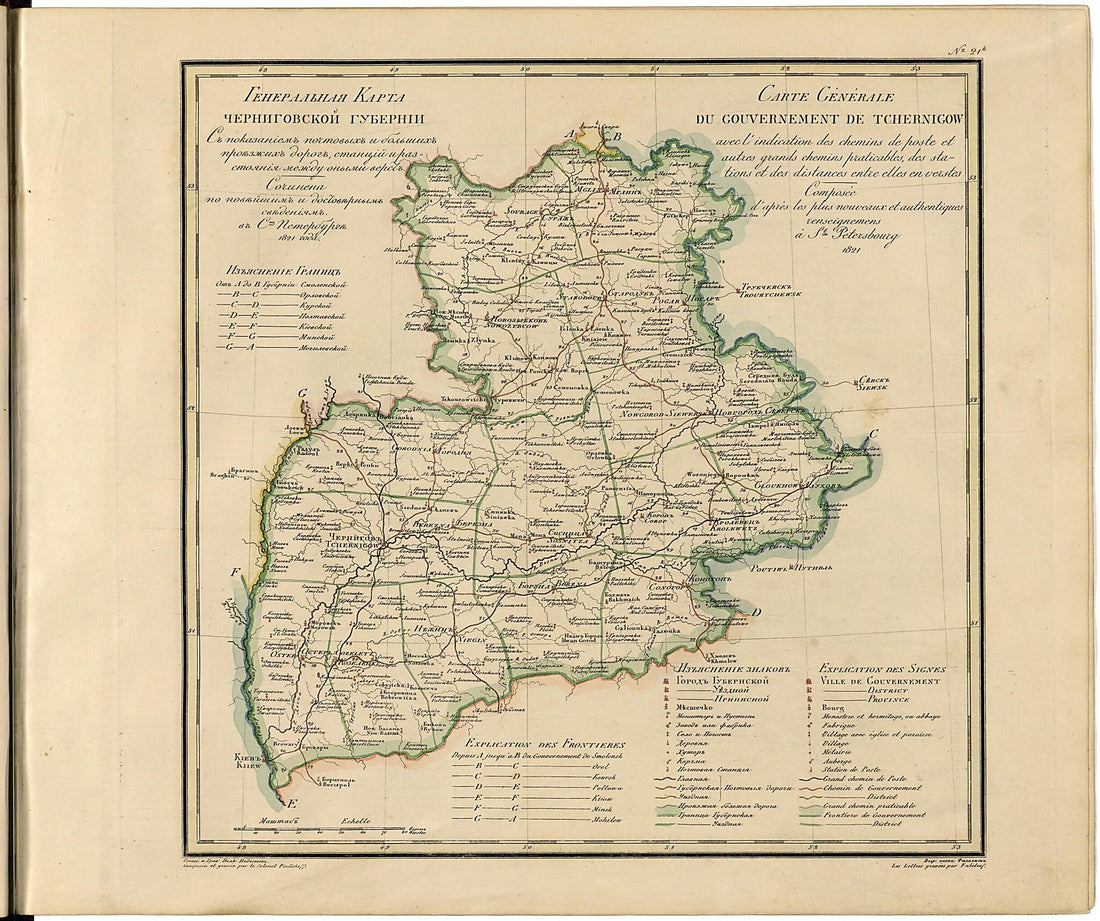 This old map of Generalʹnai︠a︡ Karta Chernigovskoĭ Gubernii Sʺ Pokazaniemʺ Pochtovykhʺ I Bolʹshikhʺ Proi︠e︡zzhikhʺ Dorogʺ, Stant︠s︡iĭ I Razstoi︠a︡nii︠a︡ Mezhdu Onymi Verstʺ. (Генеральная Карта Черниго