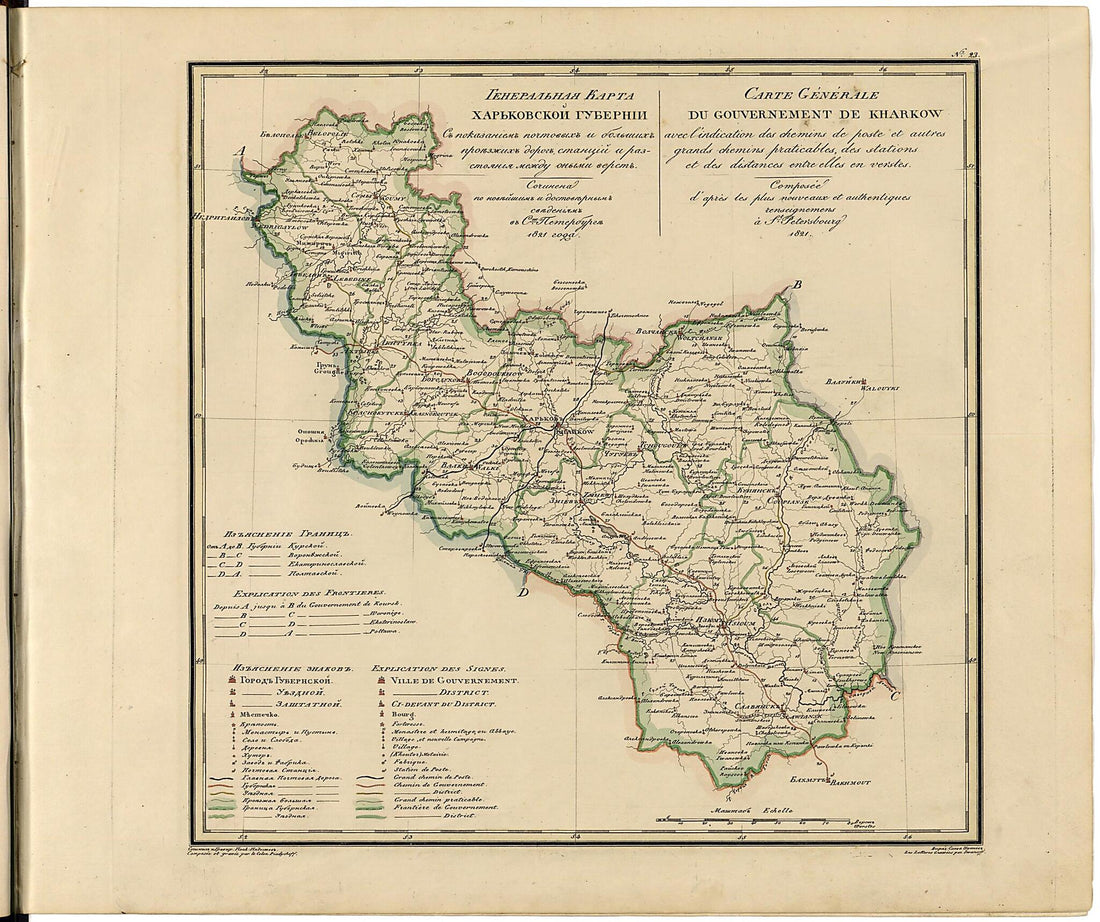 This old map of Generalʹnai︠a︡ Karta Kharʹkovskoĭ Gubernii Sʺ Pokazaniemʺ Pochtovykhʺ I Bolʹshikhʺ Proi︠e︡zzhikhʺ Dorogʺ, Stant︠s︡iĭ I Razstoi︠a︡nii︠a︡ Mezhdu Onymi Verstʺ. (Генеральная Карта Харьков