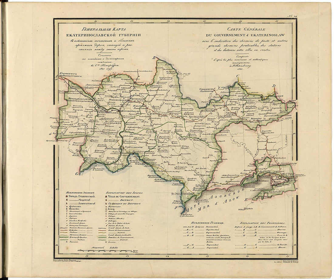 This old map of Generalʹnai︠a︡ Karta Ekaterinoslavskoĭ Gubernii Sʺ Pokazaniemʺ Pochtovykhʺ I Bolʹshikhʺ Proi︠e︡zzhikhʺ Dorogʺ, Stant︠s︡iĭ I Razstoi︠a︡nii︠a︡ Mezhdu Onymi Verstʺ. (Генеральная Карта Екате