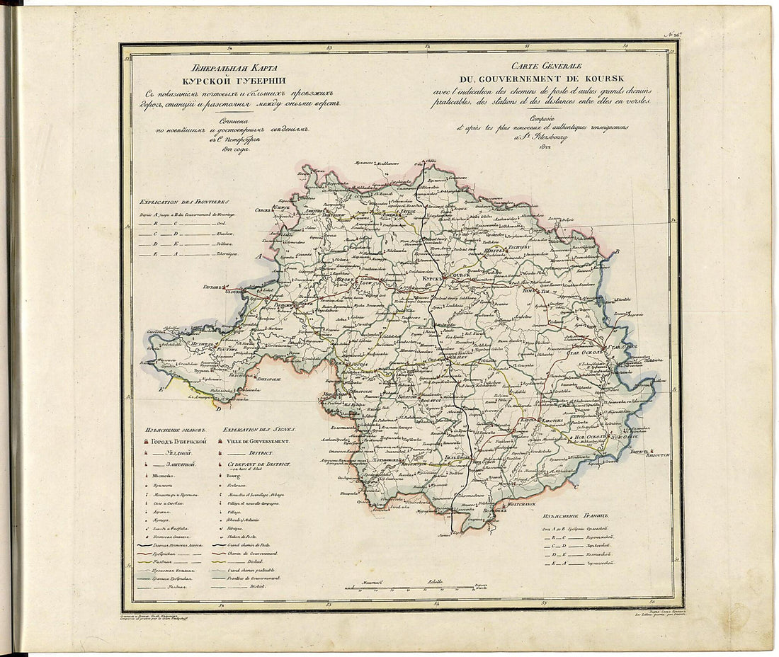 This old map of Generalʹnai︠a︡ Karta Kurskoĭ Gubernii Sʺ Pokazaniemʺ Pochtovykhʺ I Bolʹshikhʺ Proi︠e︡zzhikhʺ Dorogʺ, Stant︠s︡iĭ I Razstoi︠a︡nii︠a︡ Mezhdu Onymi Verstʺ. (Генеральная Карта Курской Гу�