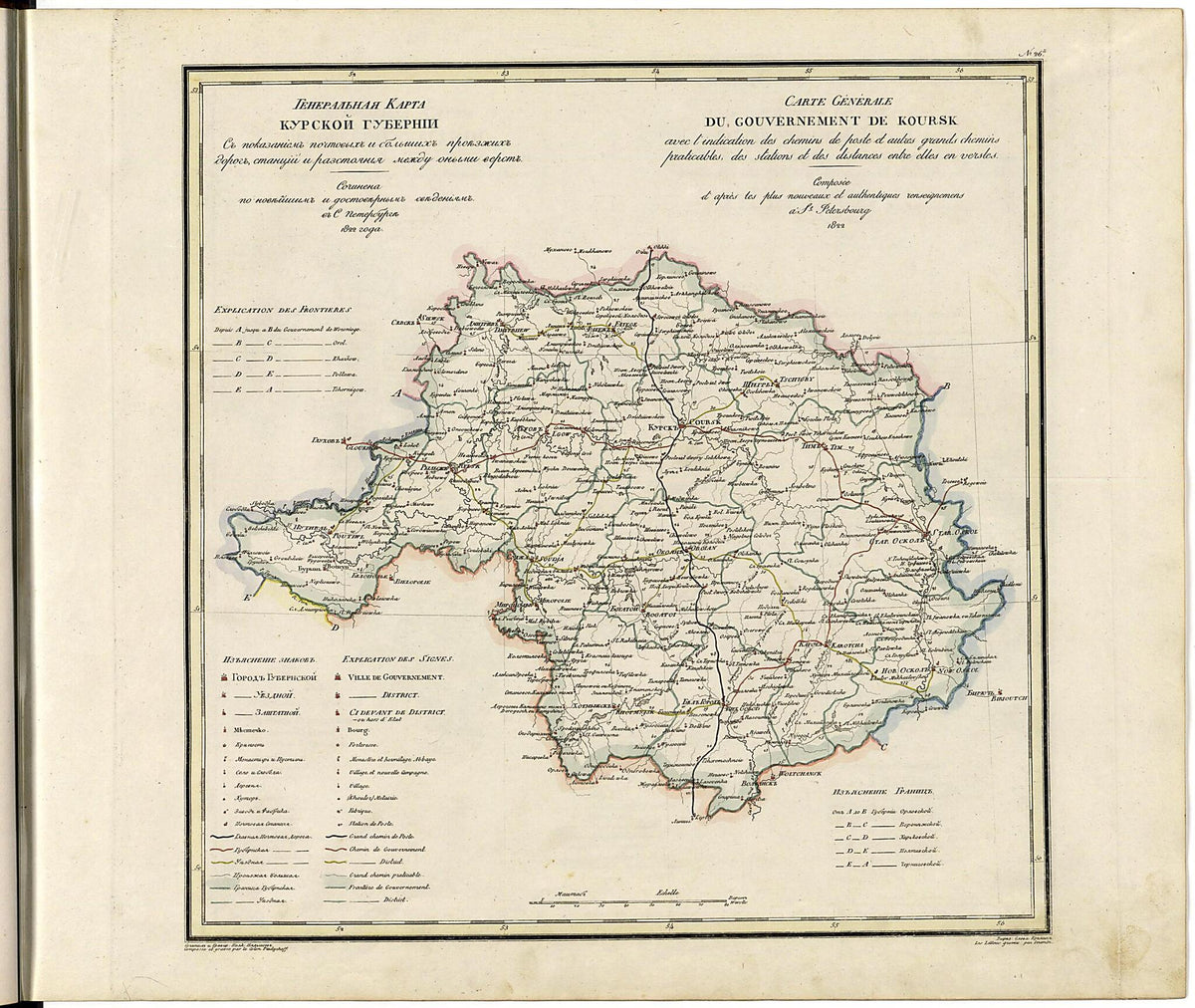 Generalʹnai︠a︡ Karta Kurskoĭ Gubernii Sʺ Pokazaniemʺ Pochtovykhʺ I Bolʹshikhʺ Proi︠e︡zzhikhʺ Dorogʺ, Stant︠s︡iĭ I Razstoi︠a︡nii︠a︡ Mezhdu Onymi Verstʺ. (Генеральная Карта Курской Губернiи С... by Relic Map Company