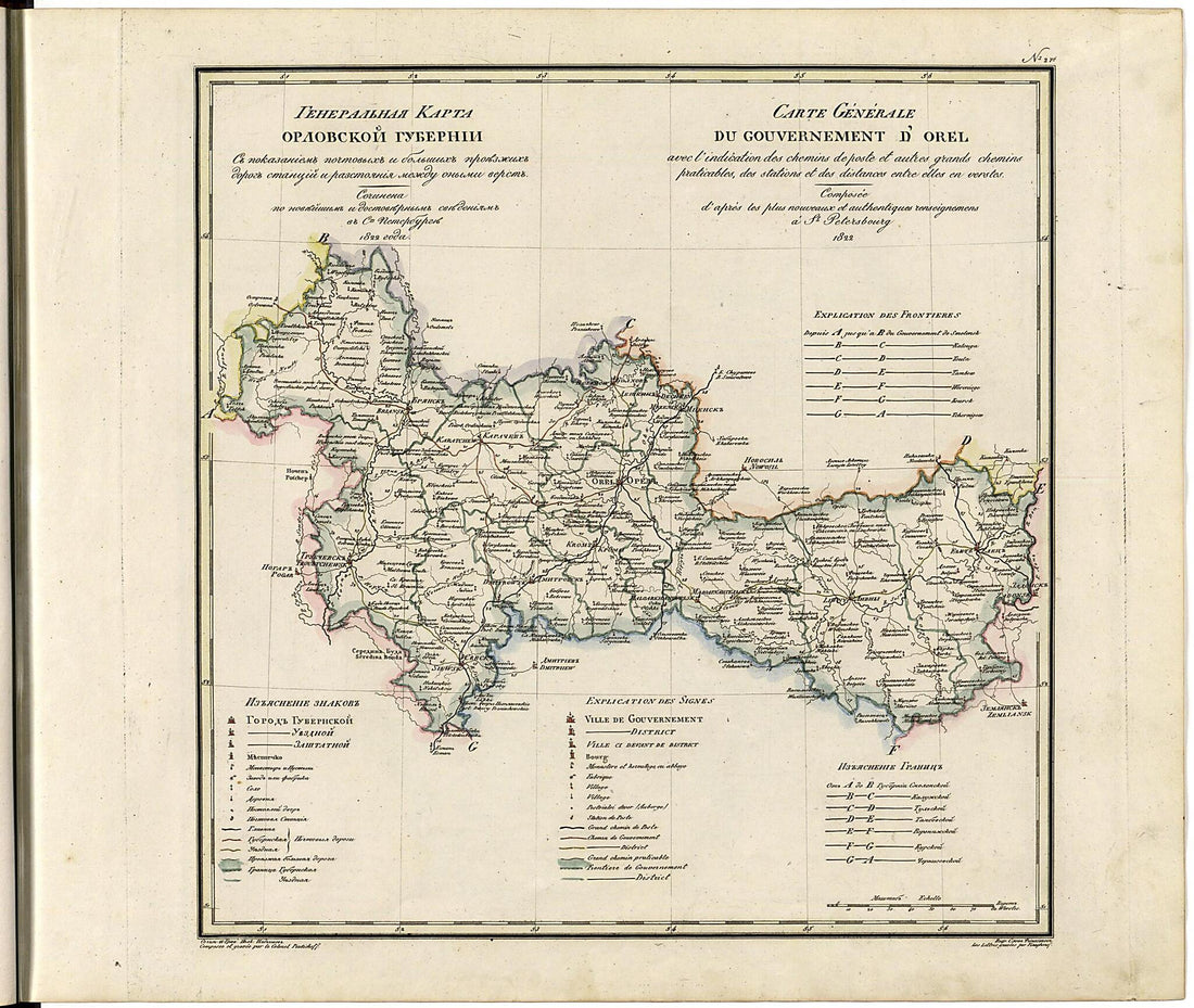 This old map of Generalʹnai︠a︡ Karta Orlovskoĭ Gubernii Sʺ Pokazaniemʺ Pochtovykhʺ I Bolʹshikhʺ Proi︠e︡zzhikhʺ Dorogʺ, Stant︠s︡iĭ I Razstoi︠a︡nii︠a︡ Mezhdu Onymi Verstʺ. (Генеральная Карта Орловской