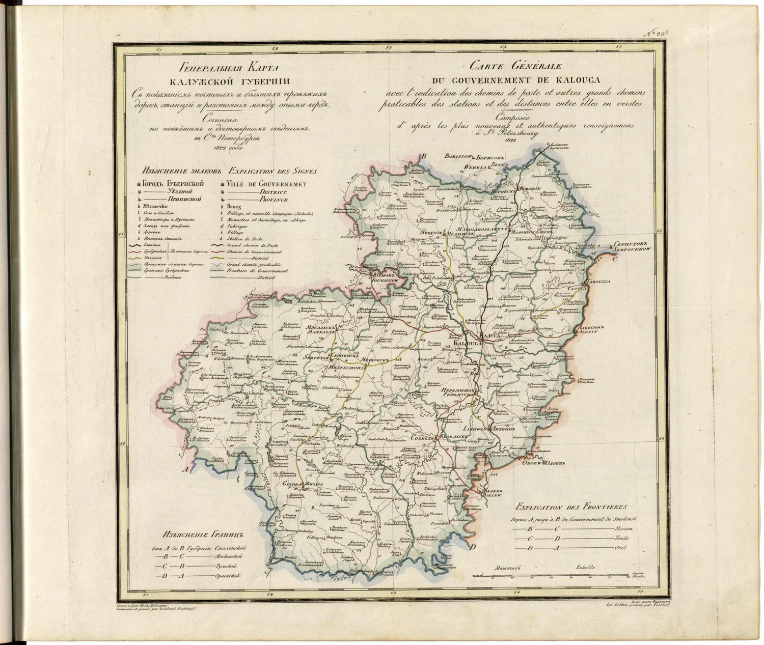 This old map of Generalʹnai︠a︡ Karta Kaluzhskoĭ Gubernii Sʺ Pokazaniemʺ Pochtovykhʺ I Bolʹshikhʺ Proi︠e︡zzhikhʺ Dorogʺ, Stant︠s︡iĭ I Razstoi︠a︡nii︠a︡ Mezhdu Onymi Verstʺ. (Генеральная Карта Калужско�