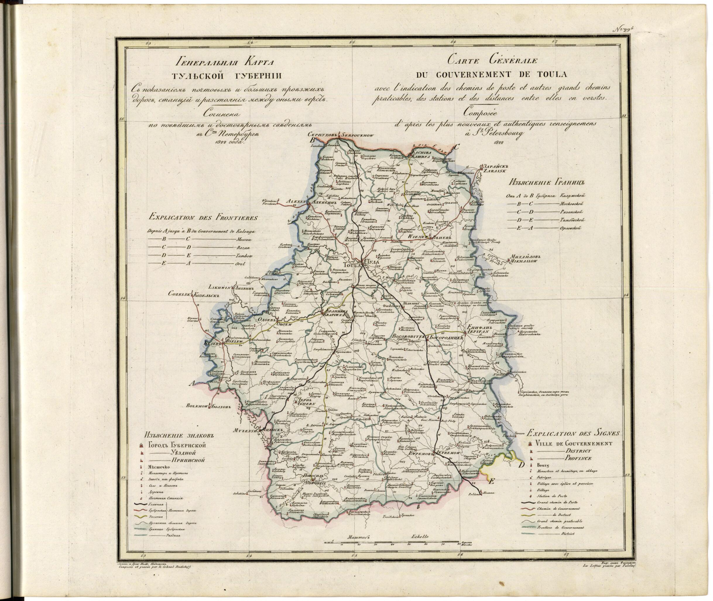 This old map of Generalʹnai︠a︡ Karta Tulʹskoĭ Gubernii Sʺ Pokazaniemʺ Pochtovykhʺ I Bolʹshikhʺ Proi︠e︡zzhikhʺ Dorogʺ, Stant︠s︡iĭ I Razstoi︠a︡nii︠a︡ Mezhdu Onymi Verstʺ. (Генеральная Карта Тульской �