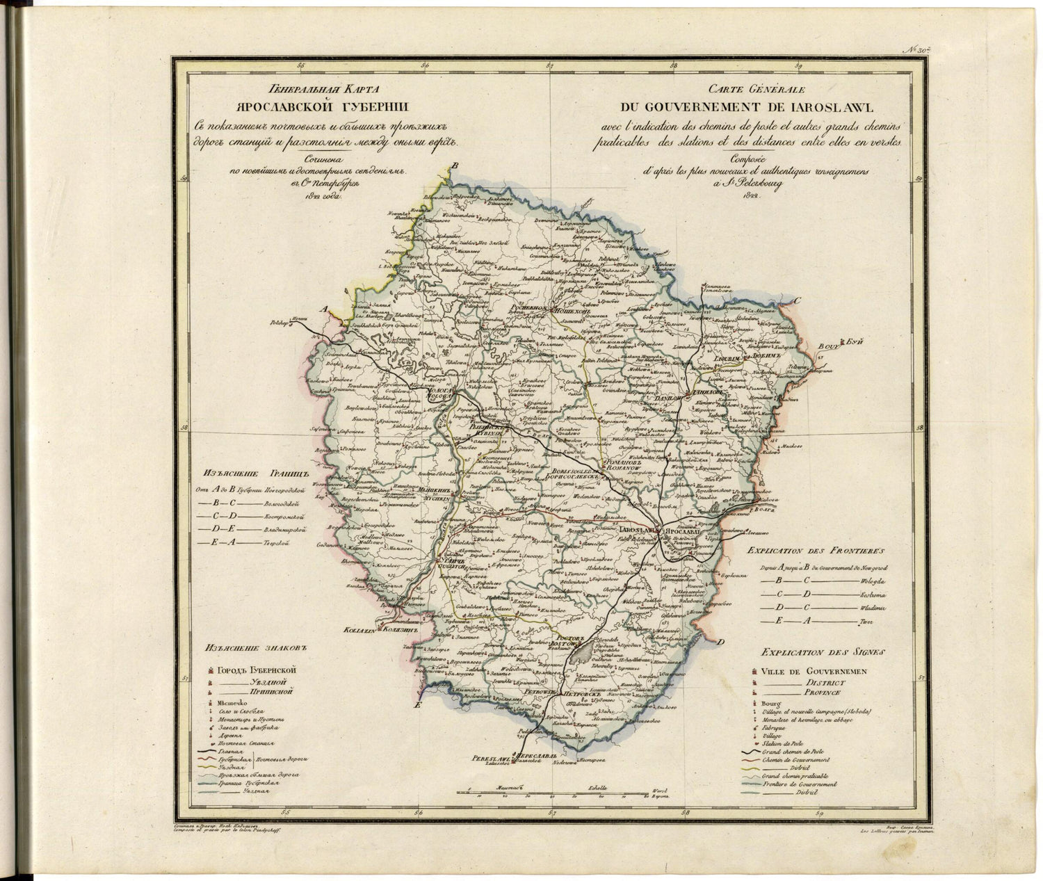 This old map of Generalʹnai︠a︡ Karta I︠A︡roslavskoĭ Gubernii Sʺ Pokazaniemʺ Pochtovykhʺ I Bolʹshikhʺ Proi︠e︡zzhikhʺ Dorogʺ, Stant︠s︡iĭ I Razstoi︠a︡nii︠a︡ Mezhdu Onymi Verstʺ. (Генеральная Карта Ярос�