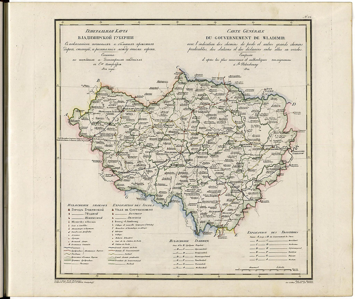 This old map of Generalʹnai︠a︡ Karta Vladimirskoĭ Gubernii Sʺ Pokazaniemʺ Pochtovykhʺ I Bolʹshikhʺ Proi︠e︡zzhikhʺ Dorogʺ, Stant︠s︡iĭ I Razstoi︠a︡nii︠a︡ Mezhdu Onymi Verstʺ. (Генеральная Карта Владими�