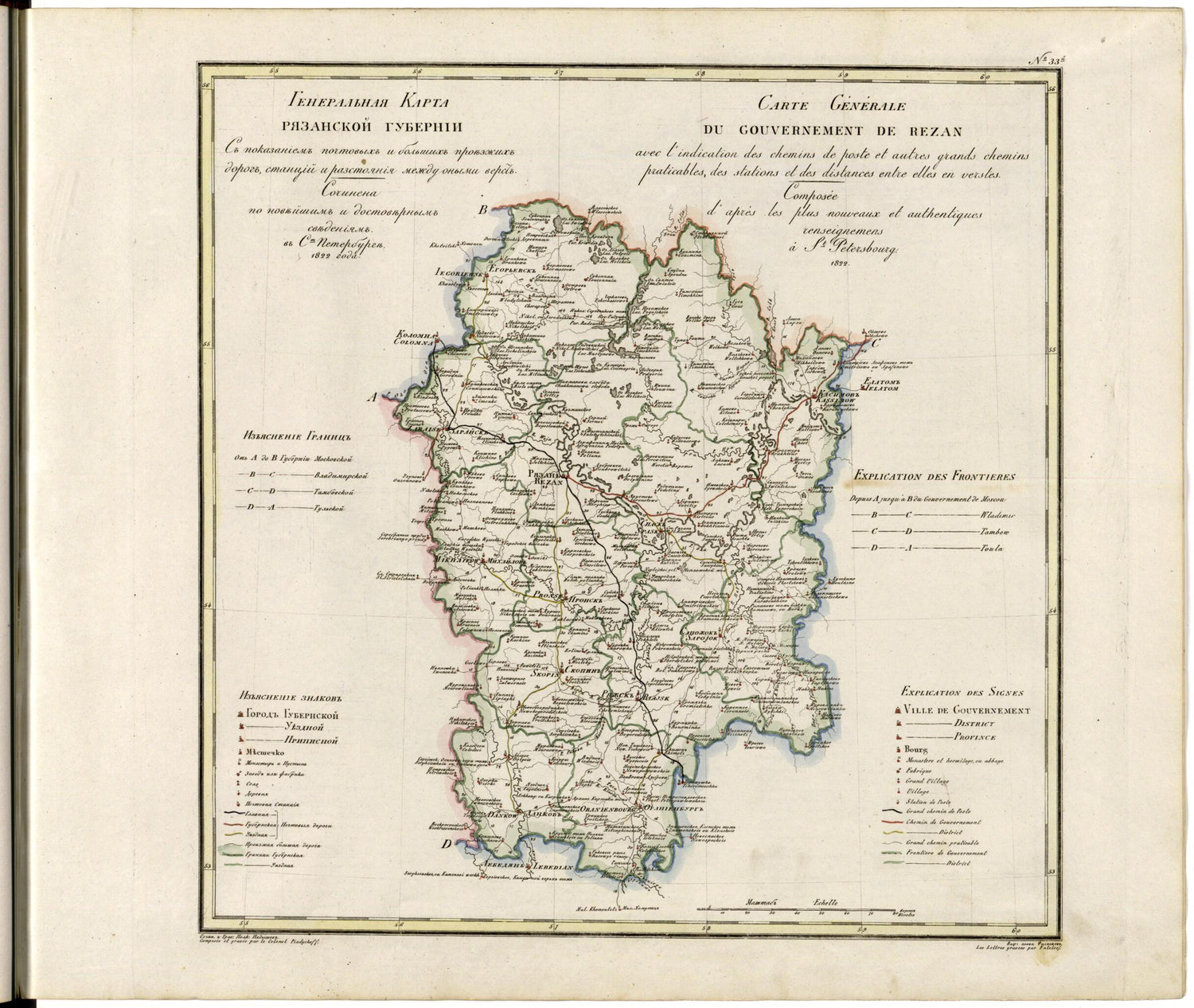 This old map of Generalʹnai︠a︡ Karta Ri︠a︡zanskoĭ Gubernii Sʺ Pokazaniemʺ Pochtovykhʺ I Bolʹshikhʺ Proi︠e︡zzhikhʺ Dorogʺ, Stant︠s︡iĭ I Razstoi︠a︡nii︠a︡ Mezhdu Onymi Verstʺ. (Генеральная Карта Рязан�