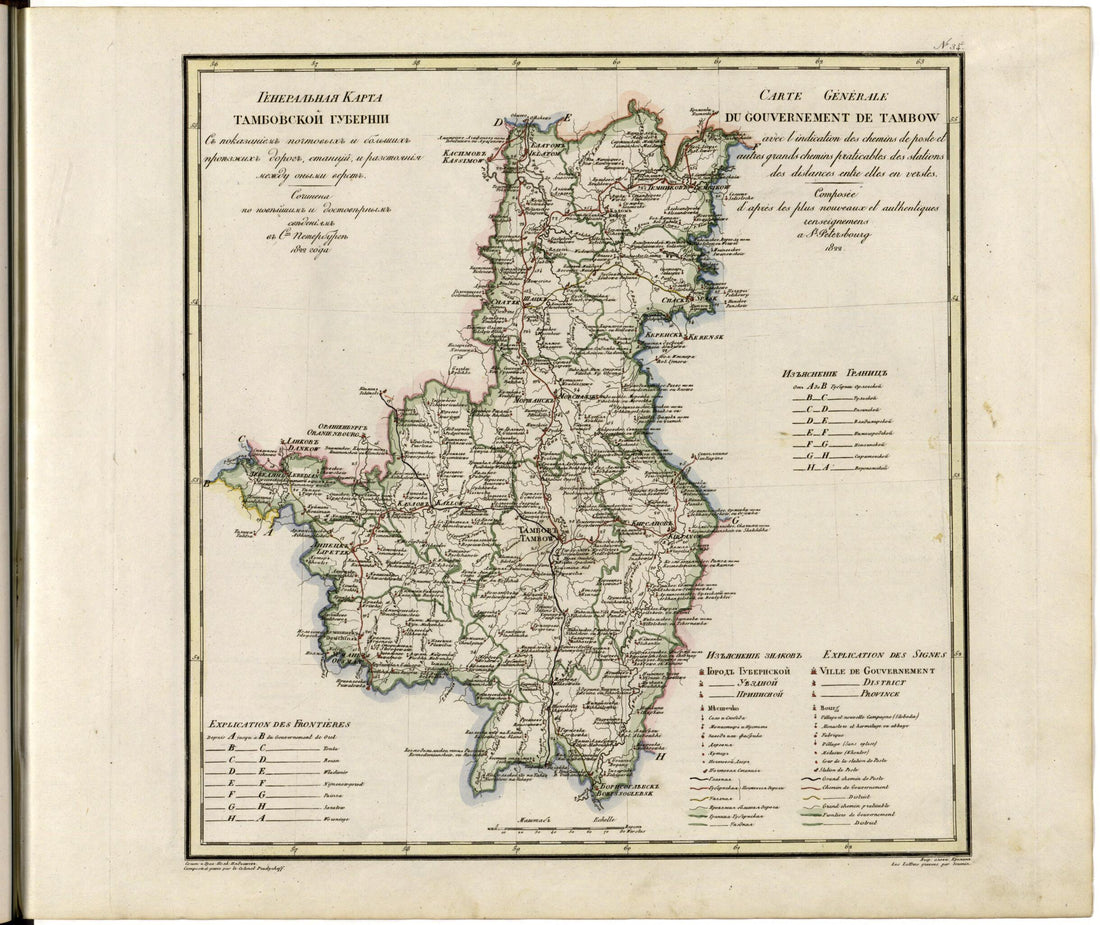 This old map of Generalʹnai︠a︡ Karta Tambovskoĭ Gubernii Sʺ Pokazaniemʺ Pochtovykhʺ I Bolʹshikhʺ Proi︠e︡zzhikhʺ Dorogʺ, Stant︠s︡iĭ I Razstoi︠a︡nii︠a︡ Mezhdu Onymi Verstʺ. (Генеральная Карта Тамбовск�