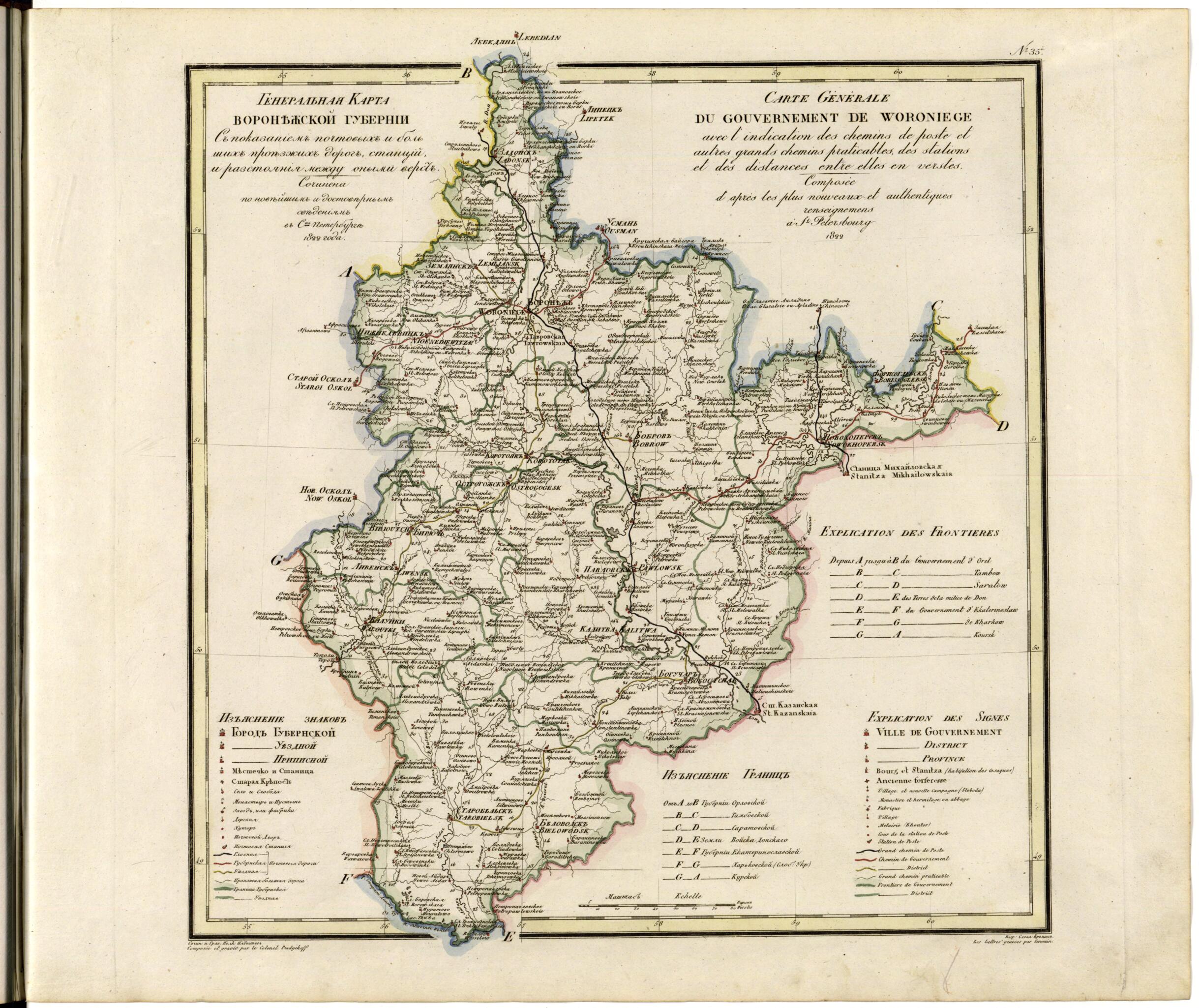 This old map of Generalʹnai︠a︡ Karta Voroni︠e︡zhskoĭ Gubernii Sʺ Pokazaniemʺ Pochtovykhʺ I Bolʹshikhʺ Proi︠e︡zzhikhʺ Dorogʺ, Stant︠s︡iĭ I Razstoi︠a︡nii︠a︡ Mezhdu Onymi Verstʺ. (Генеральная Карта Воро