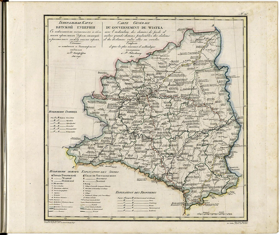 This old map of Generalʹnai︠a︡ Karta Vi︠a︡tskoĭ Gubernii Sʺ Pokazaniemʺ Pochtovykhʺ I Bolʹshikhʺ Proi︠e︡zzhikhʺ Dorogʺ, Stant︠s︡iĭ I Razstoi︠a︡nii︠a︡ Mezhdu Onymi Verstʺ. (Генеральная Карта Вятско�