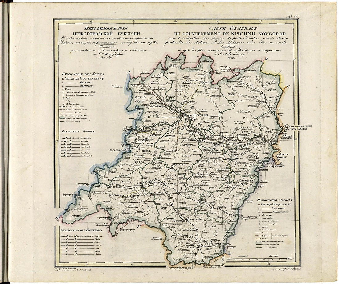 This old map of Generalʹnai︠a︡ Karta Nizhegorodskoĭ Gubernii Sʺ Pokazaniemʺ Pochtovykhʺ I Bolʹshikhʺ Proezzhikhʺ Dorogʺ, Stant︠s︡iĭ I Razstoi︠a︡nii︠a︡ Mezhdu Onymi Verstʺ. (Генеральная Карта Нижегородс