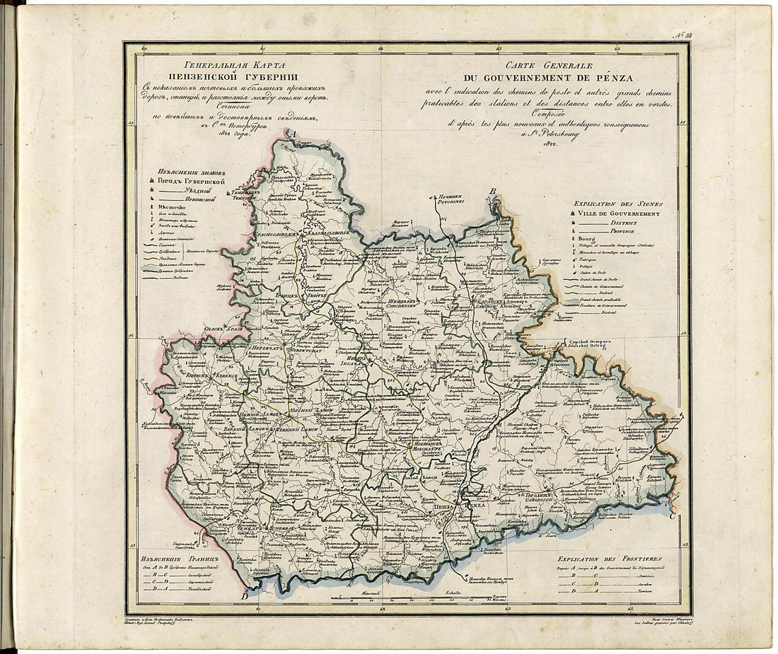 This old map of Generalʹnai︠a︡ Karta Penzenskoĭ Gubernii Sʺ Pokazaniemʺ Pochtovykhʺ I Bolʹshikhʺ Proi︠e︡zzhikhʺ Dorogʺ, Stant︠s︡iĭ I Razstoi︠a︡nii︠a︡ Mezhdu Onymi Verstʺ. (Генеральная Карта Пензенск�