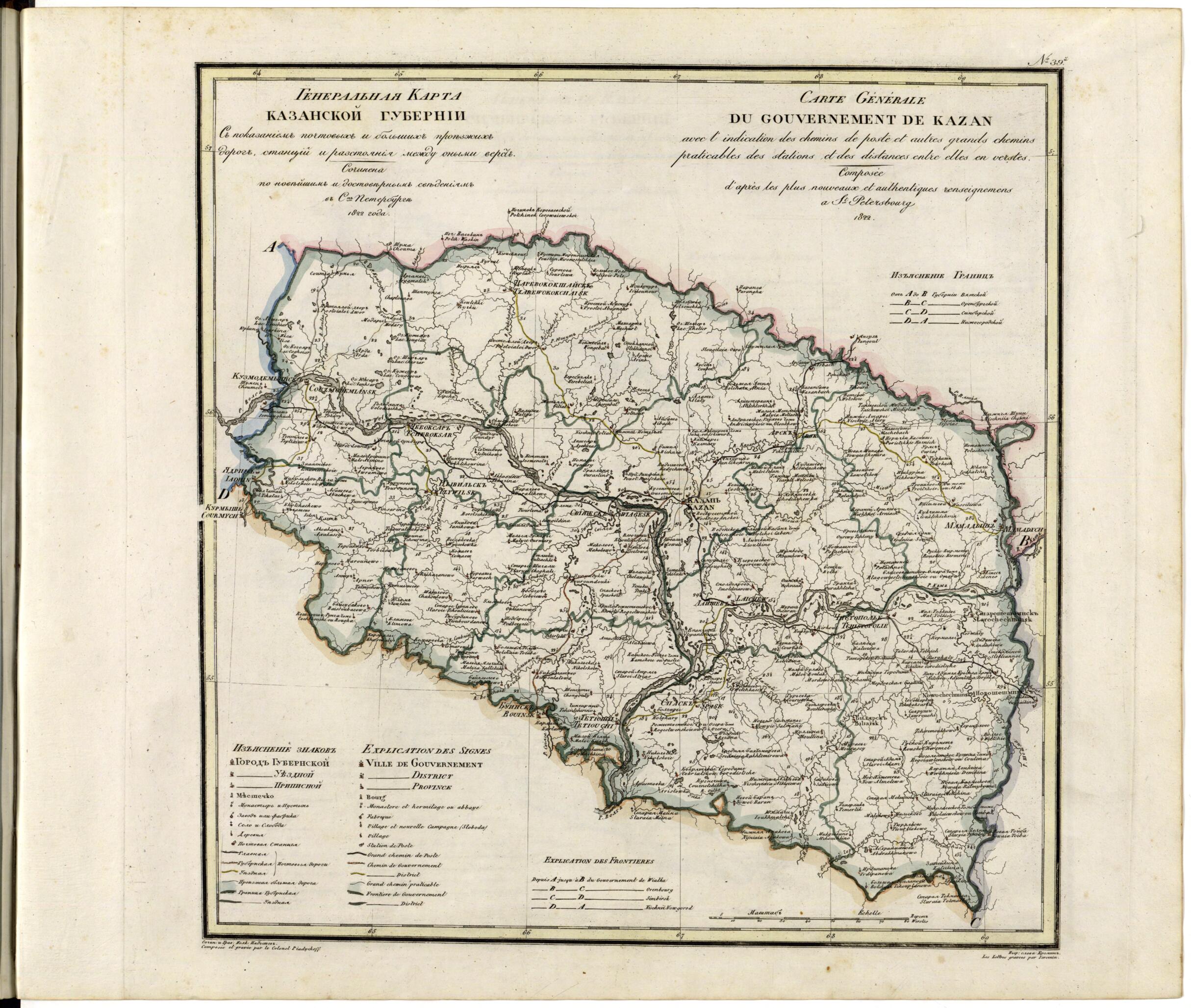 This old map of Generalʹnai︠a︡ Karta Kazanskoĭ Gubernii Sʺ Pokazaniemʺ Pochtovykhʺ I Bolʹshikhʺ Proi︠e︡zzhikhʺ Dorogʺ, Stant︠s︡iĭ I Razstoi︠a︡nii︠a︡ Mezhdu Onymi Verstʺ. (Генеральная Карта Казанской