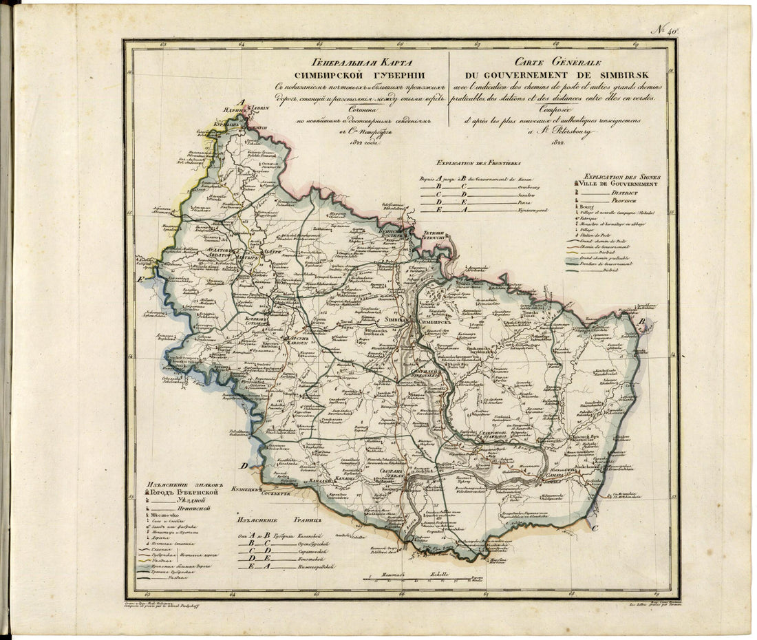 This old map of Generalʹnai︠a︡ Karta Simbirskoĭ Gubernii Sʺ Pokazaniemʺ Pochtovykhʺ I Bolʹshikhʺ Proi︠e︡zzhikhʺ Dorogʺ, Stant︠s︡iĭ I Razstoi︠a︡nii︠a︡ Mezhdu Onymi Verstʺ. (Генеральная Карта Симбирск�