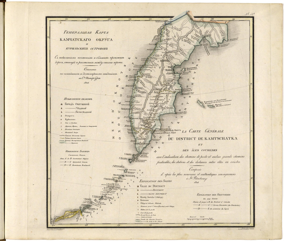 Generalʹnai︠a︡ Karta Kamchatskago Okruga I Kurilʹskikhʺ Ostrovovʺ Sʺ Pokazaniemʺ Pochtovykhʺ I Bolʹshikhʺ Proi︠e︡zzhikhʺ Dorogʺ, Stant︠s︡iĭ I Razstoi︠a︡nii︠a︡ Mezhdu Onymi Verstʺ. (Генеральная Карта К�... by Relic Map Company