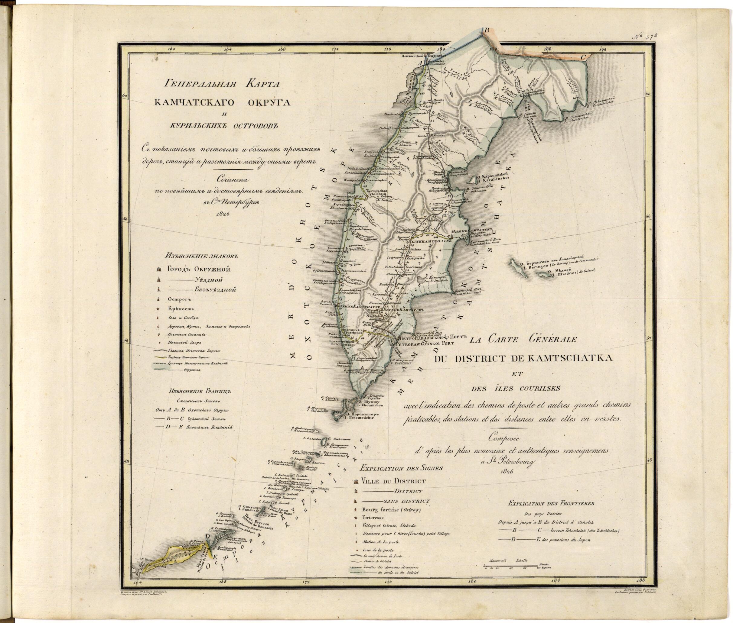 This old map of Generalʹnai︠a︡ Karta Kamchatskago Okruga I Kurilʹskikhʺ Ostrovovʺ Sʺ Pokazaniemʺ Pochtovykhʺ I Bolʹshikhʺ Proi︠e︡zzhikhʺ Dorogʺ, Stant︠s︡iĭ I Razstoi︠a︡nii︠a︡ Mezhdu Onymi Verstʺ. (Генеральная �