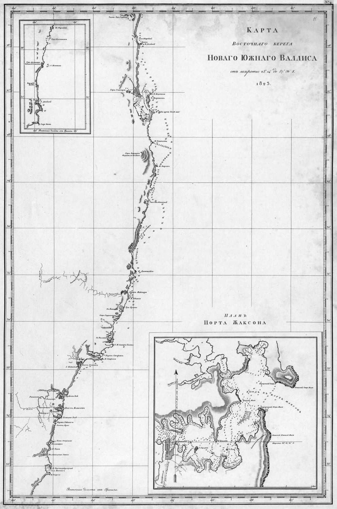 This old map of Karta Vostochnogo Berega Novogo I︠U︡zhnogo Vallisa. 1823. (Карта Восточного берега Нового Южного Валлиса. 1823.) from 1824 was created by Ivan Fedorovich Kruzenshtern in 1824