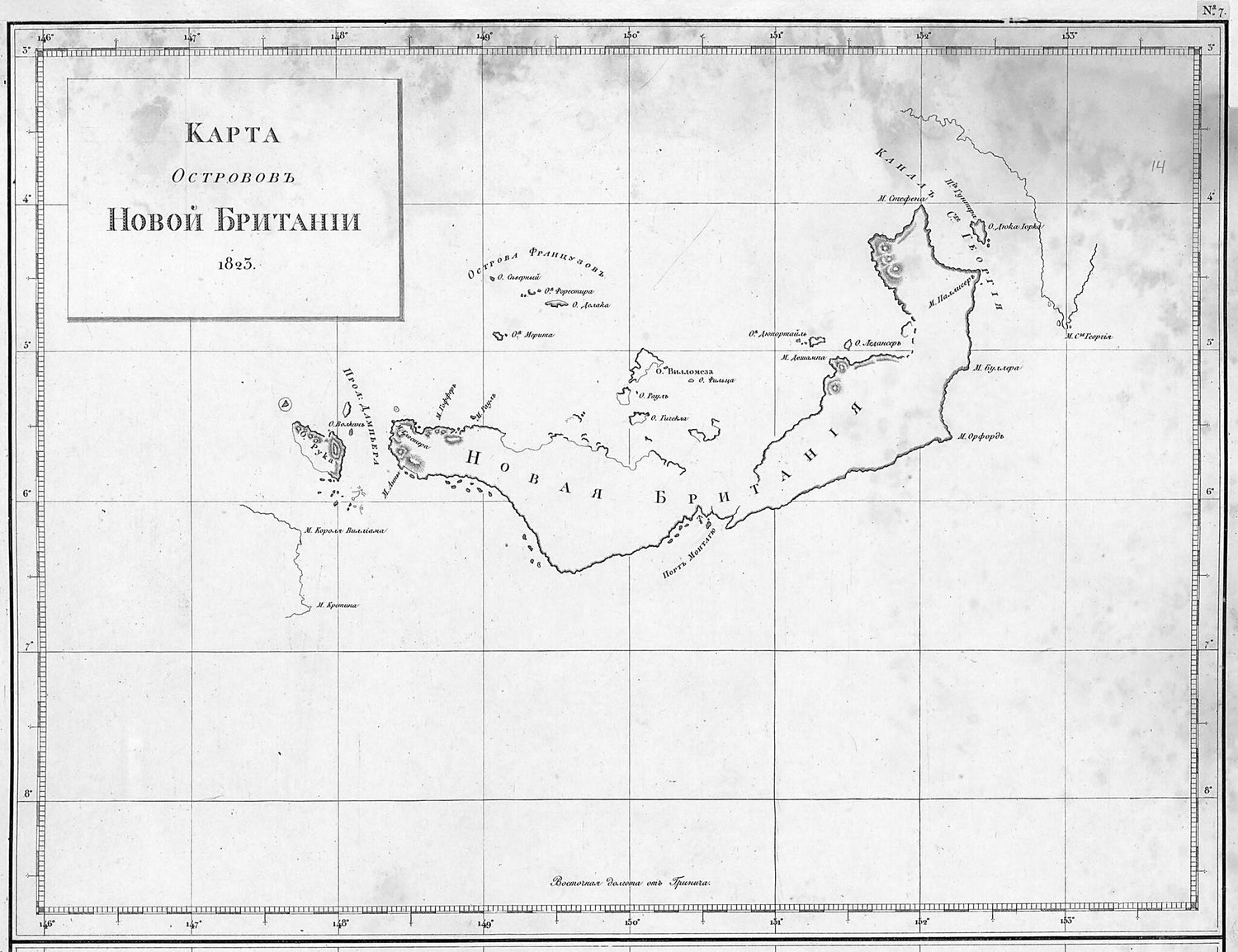 Karta Ostrovov Novoĭ Britanii. 1823. (Карта островов Новой Британии. 1823.) 1824 by Relic Map Company