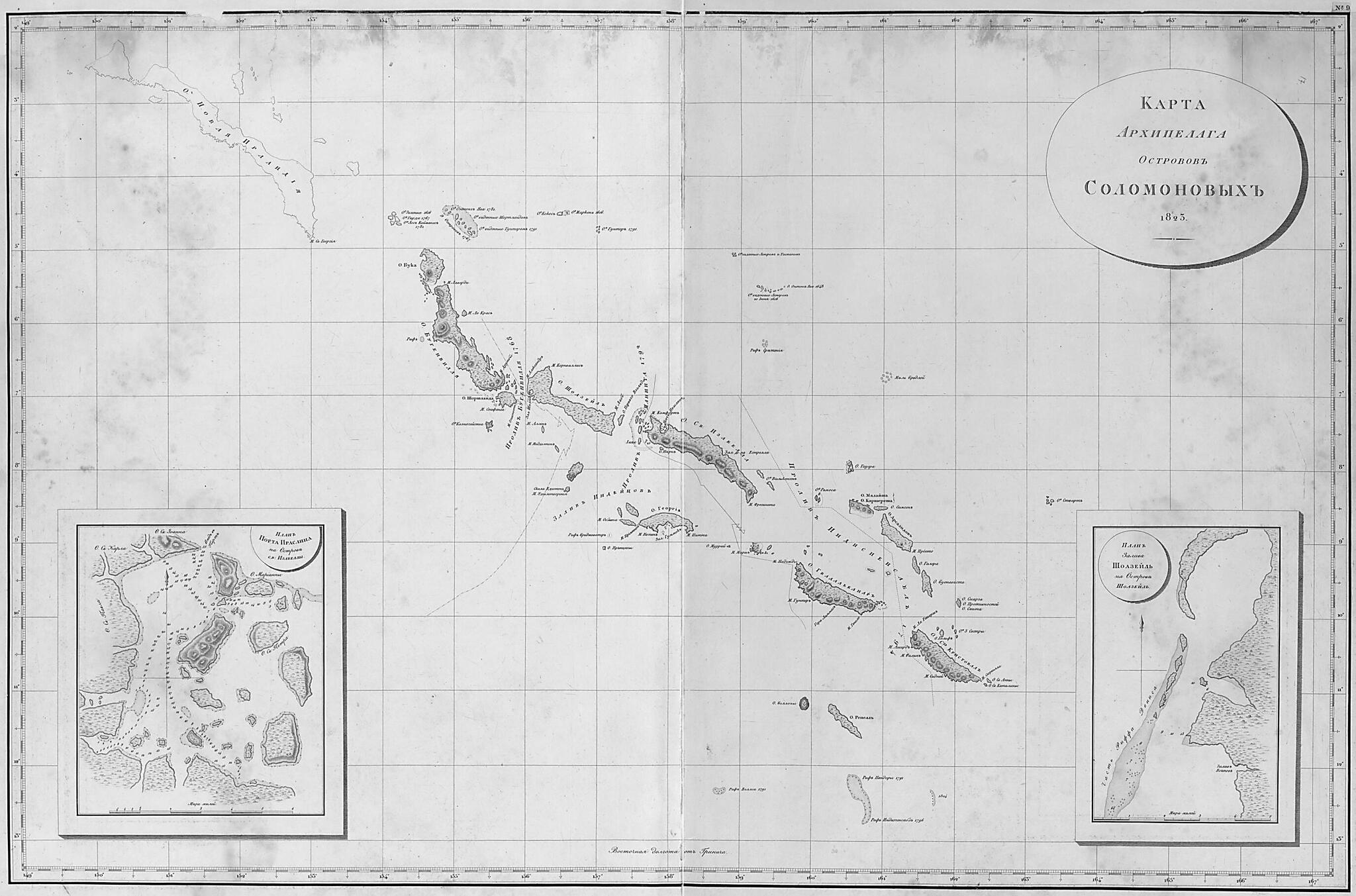 Karta Arkhipelaga Ostrovov Solomonovykh. 1823. (Карта архипелага островов Соломоновых. 1823.) 1824 by Relic Map Company