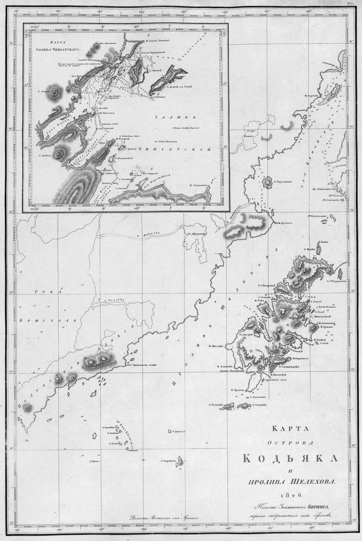 Карта острова Кодьяка и пролива Шелехова. in 1826 by Relic Map Company