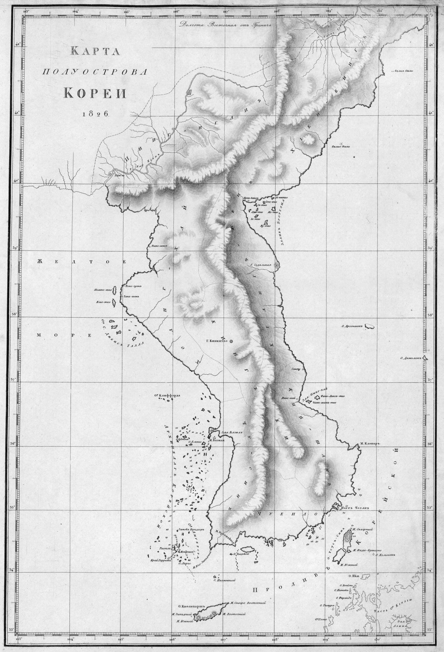 Karta Poluostrova Korei︠a︡. 1826. (Карта полуострова Корея. 1826.) by Relic Map Company