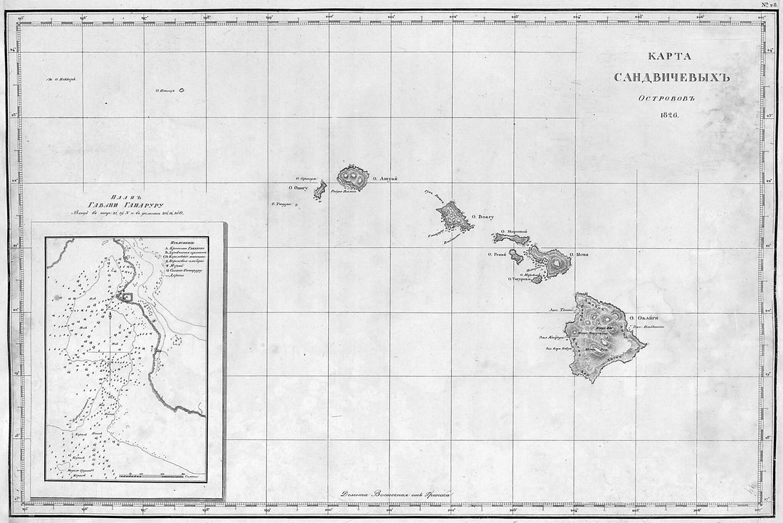 This old map of Karta Sandvichevykh Ostrovov. 1826. (Карта Сандвичевых островов. 1826.) from 1824 was created by Ivan Fedorovich Kruzenshtern in 1824