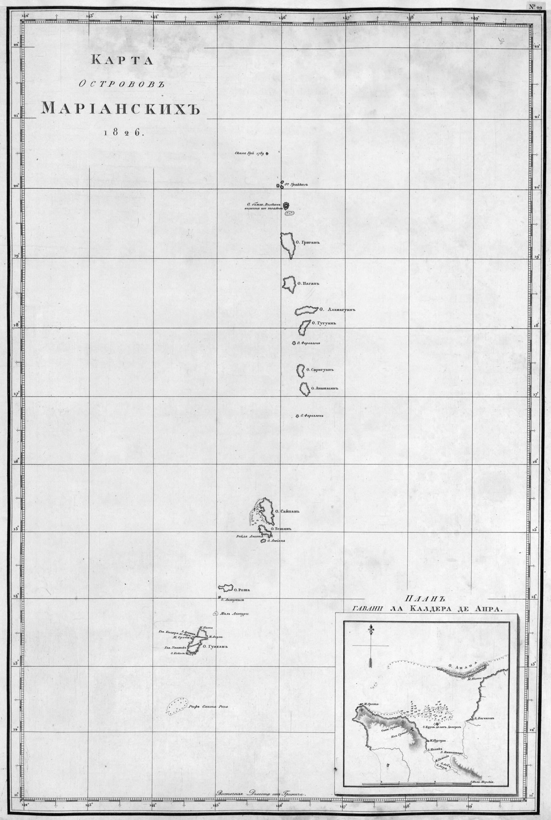 Karta Ostrovov Marianskikh. 1826. (Карта островов Марианских. 1826.) by Relic Map Company