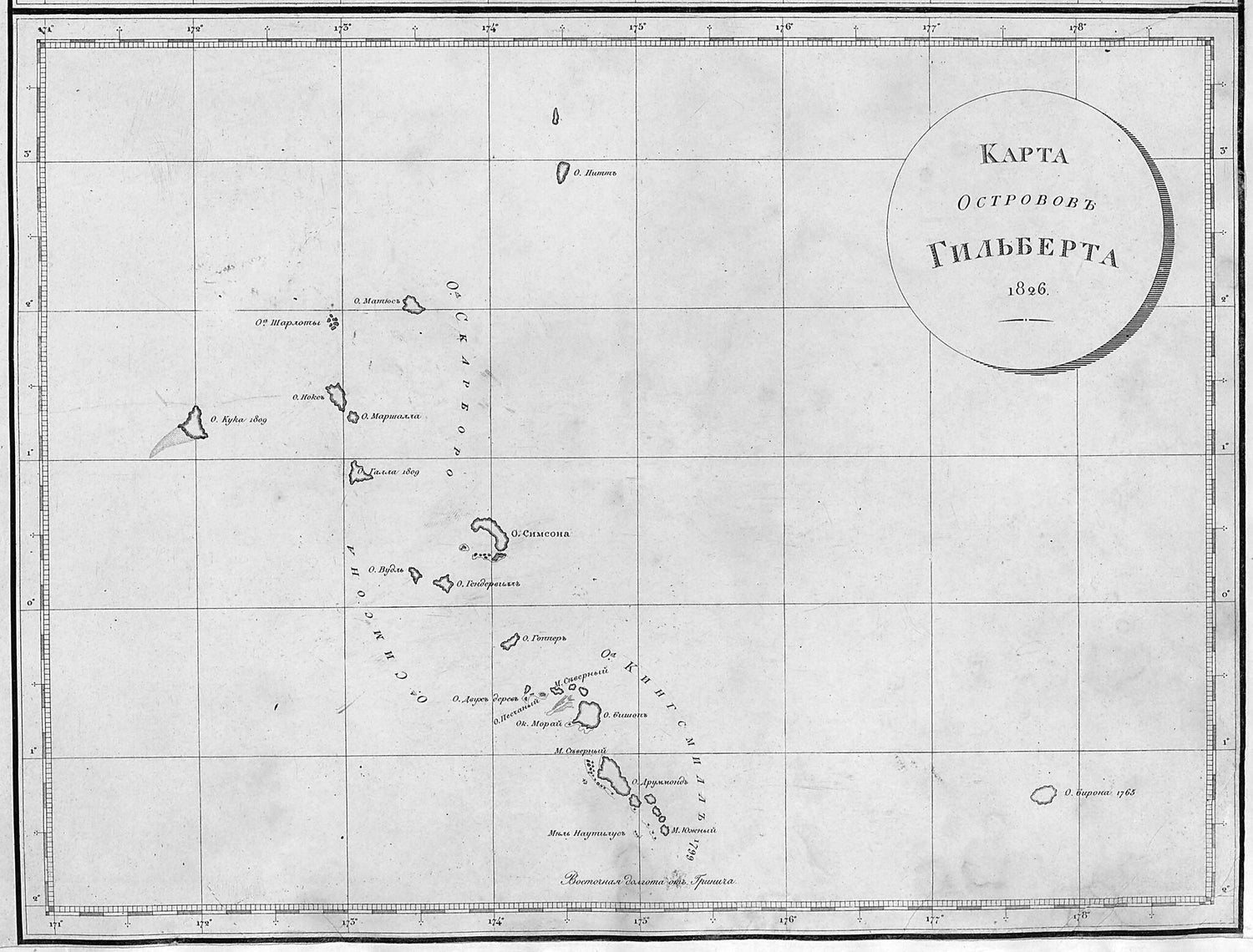 Karta Ostrovov Gilberta. 1826. (Карта островов Гилберта. 1826.) by Relic Map Company