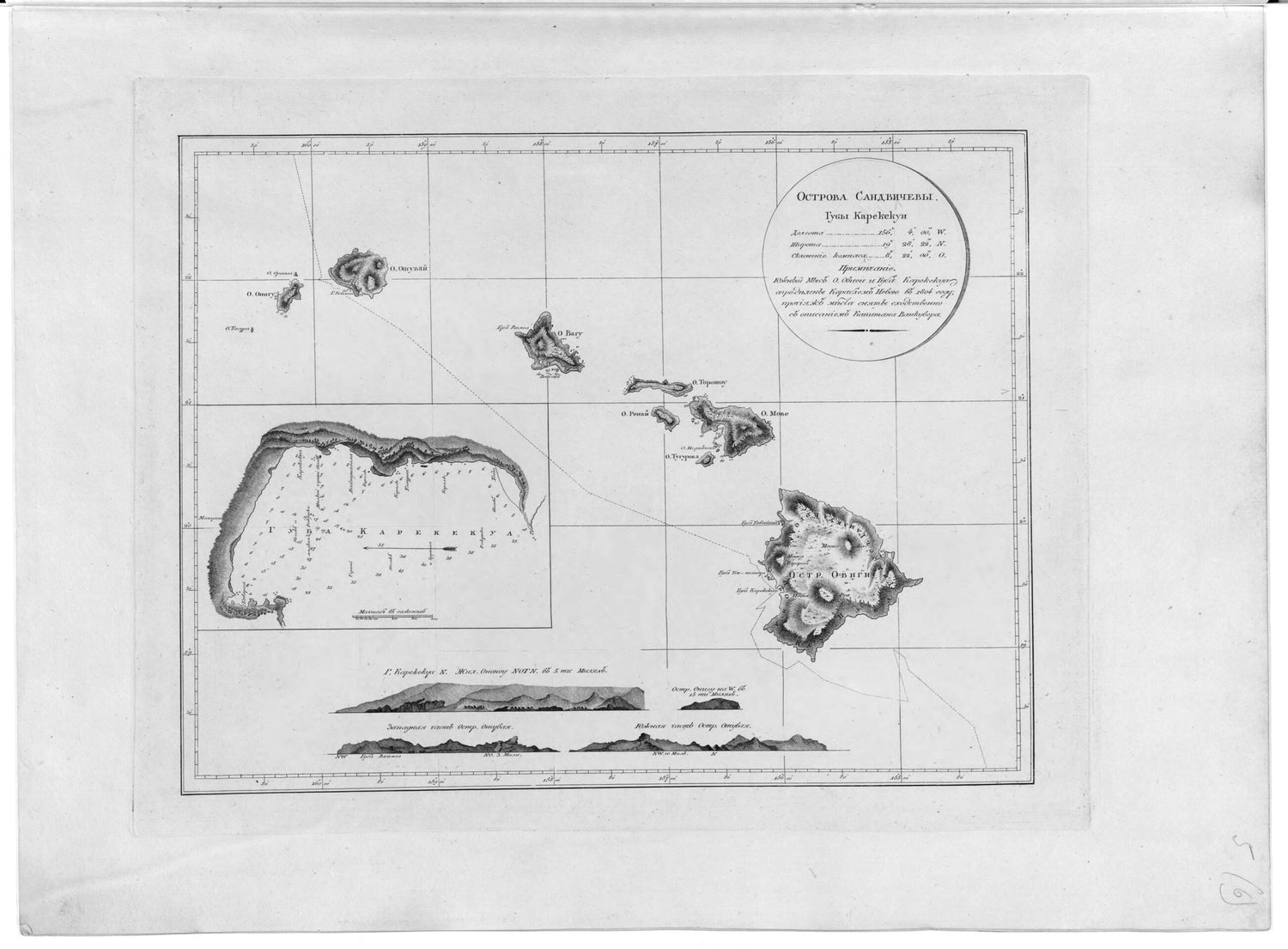 This old map of Ostrova Sandvichevy. (Острова Сандвичевы.) from 1812 was created by I︠u︡ri Lisi︠a︡nskiĭ in 1812